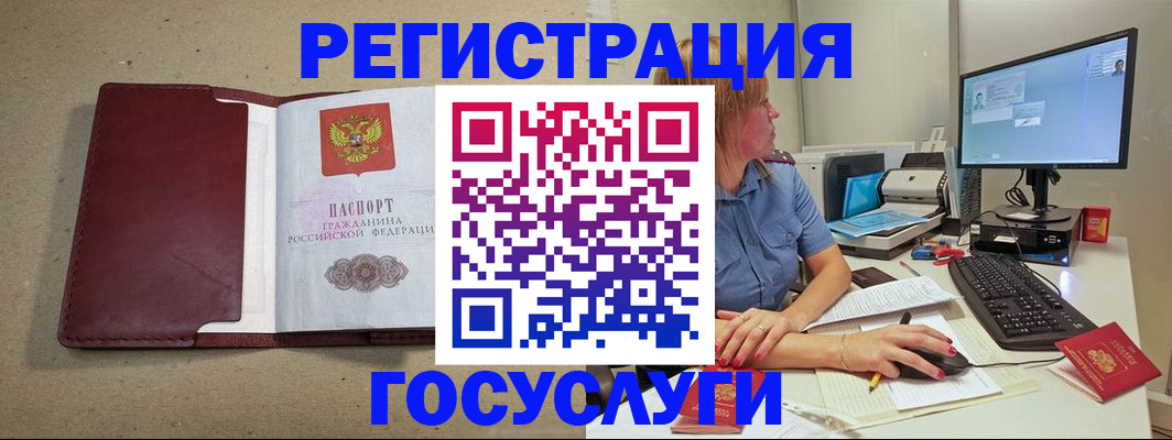 купить прописку в Зарайске