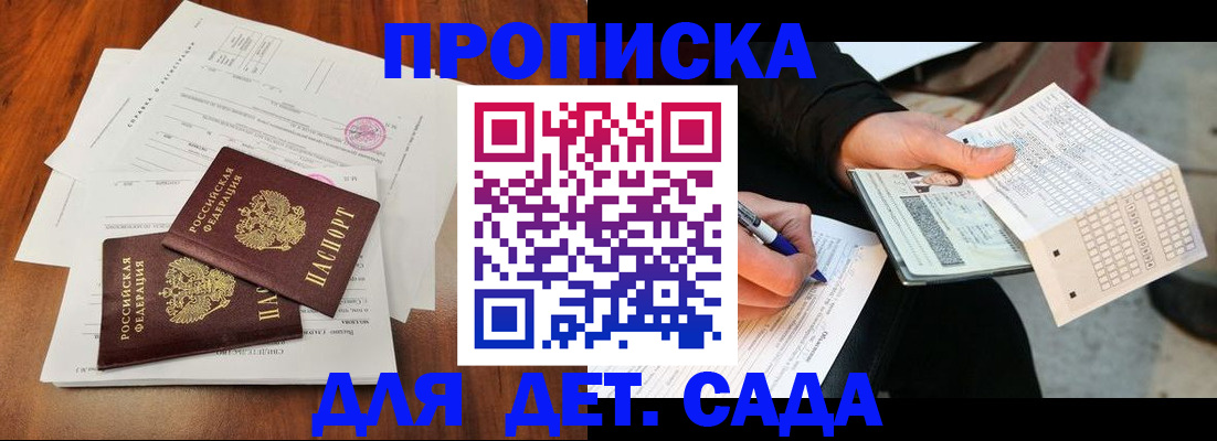 временная регистрация в квартире в Зарайске