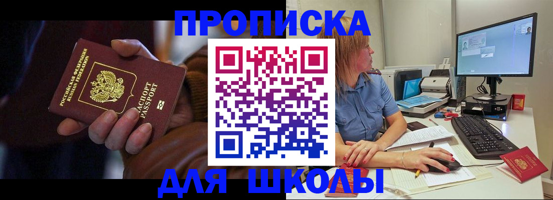 временная регистрация в квартире в Зарайске