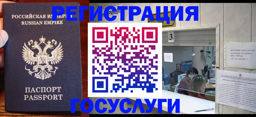 прописка ребенка в Зарайске