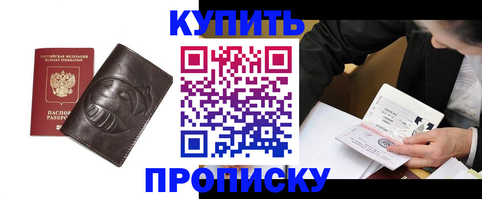 прописка для кредита в Зарайске