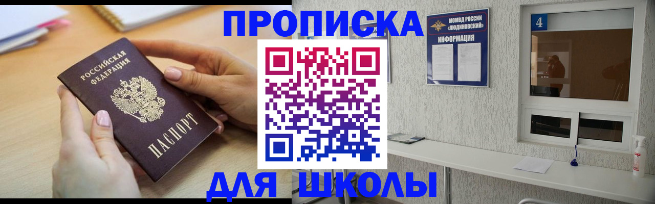 временная регистрация гарантия в Зарайске